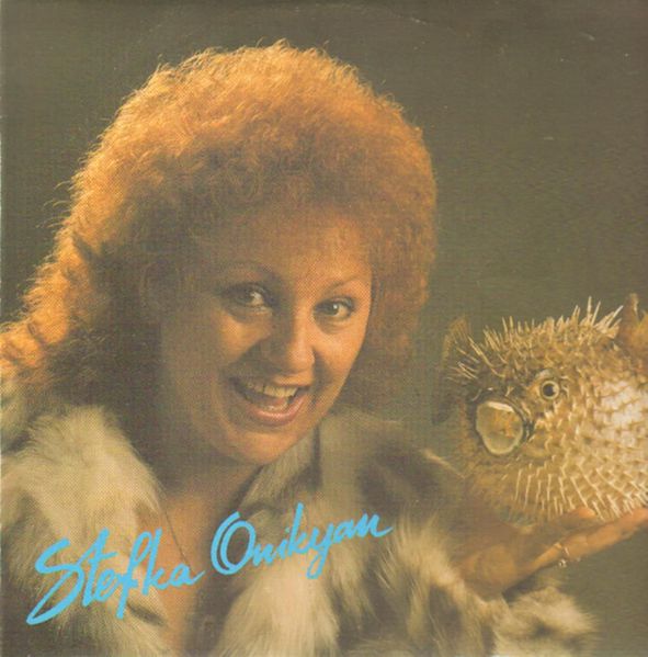 Файл:Stefka Onikyan.jpg