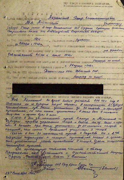 Файл:Айрапетов Пётр Константинович209.jpg