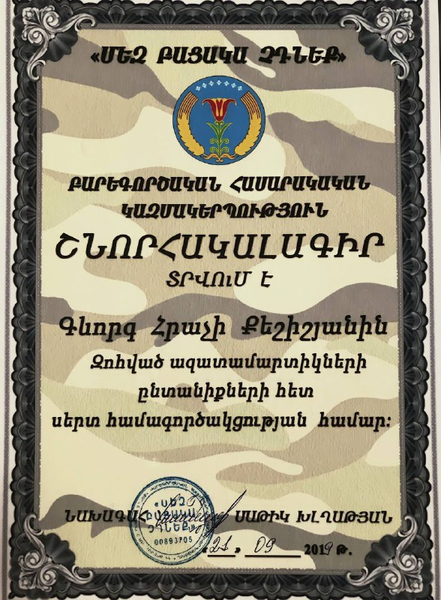 Файл:Ансамбль «Аратта» награда 5.png
