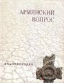 Константин Суренович Худавердян 72.JPG