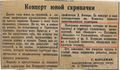 Петросян Зоя Сааковна7.jpg