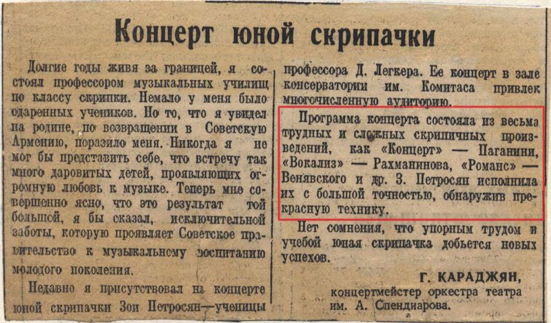 Файл:Петросян Зоя Сааковна7.jpg