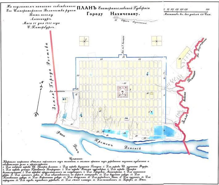 Файл:4План Нахичевани1811г..jpg