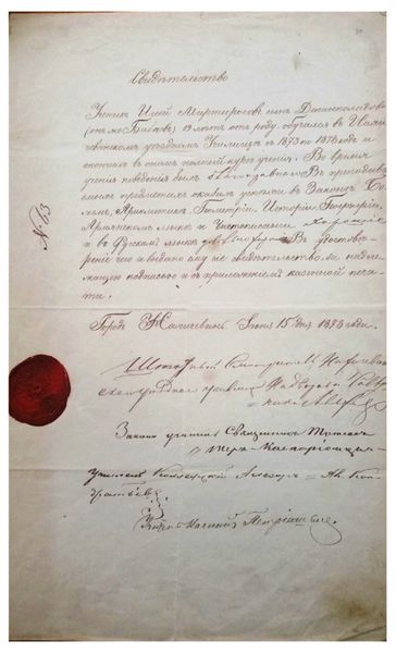 Файл:Джанполадян Есай Бабаевич57.jpg
