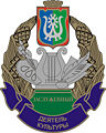Заслуженный деятель культуры.jpg