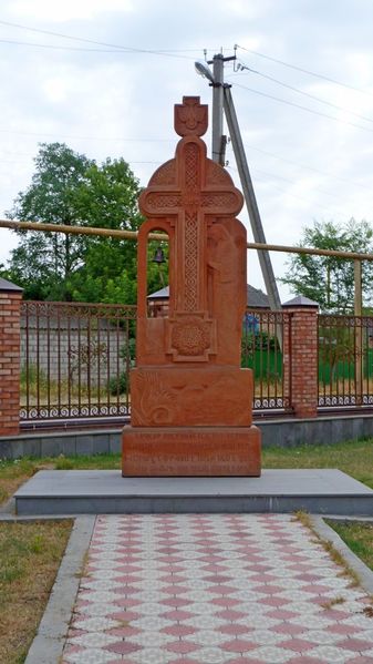 Файл:Хачкар в селе Эдиссия.jpg