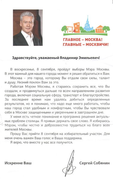 Файл:25Диланян Владимир Эмильевич.jpg