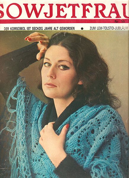 Файл:FEMME SOVIETIQUE.jpg