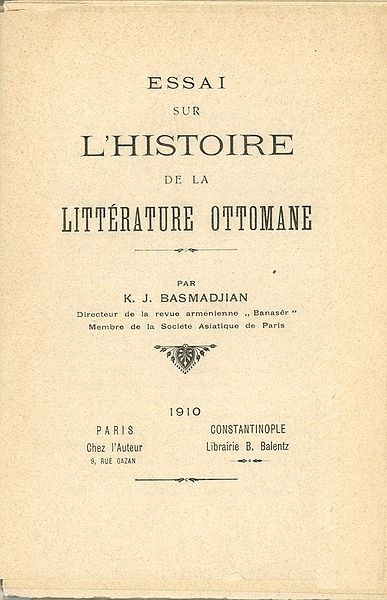 Файл:Басмаджян Кариг4.jpg