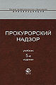 Галустьян Оскиан Аршакович1.jpg