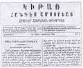 Гезаратсян Эльбис1.jpg