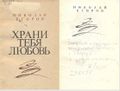 Егоров Н.М.7.JPG