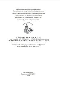 Попытки восст полиции Арм Юга.JPG
