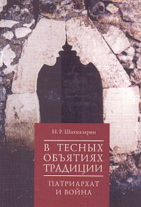 Шахназарян Нона Робертовна334.jpg
