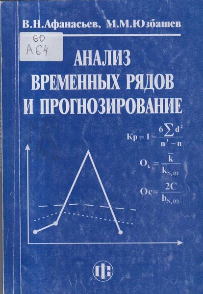 Файл:Юзбашев Михаил Михайлович12.jpg