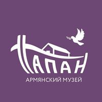 Армянский музей «ТАПАН» (Москва).jpg