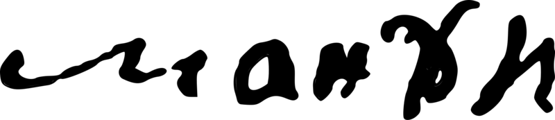 Файл:Подпись Манук-бея.png