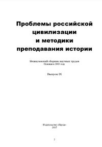 Профессор Ю.С. Гамбаров – российский правовед.JPG