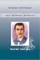 Duryan Petros80.jpg