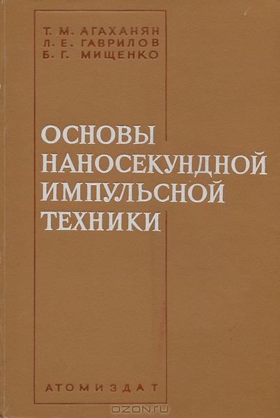 Файл:Агаханян Татевос Мамиконович45.jpg