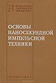 Агаханян Татевос Мамиконович45.jpg