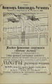 Александр Ротинян11.jpg