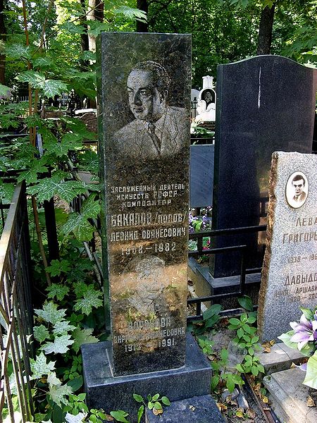 Файл:Бакалов Леонид Ованесович.jpg