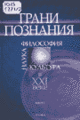Грани познания.gif