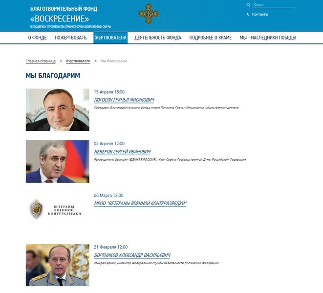 Файл:Грачья погосян.jpg