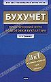 Тумасян Рафаэль Зарзанович2.jpg