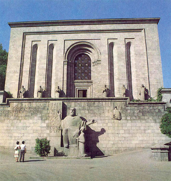 Файл:Matenadaran.jpg