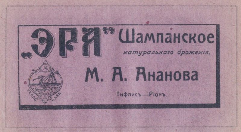 Файл:АНАНОВ МИХРАН АЛЕКСАНДРОВИЧ1.jpg