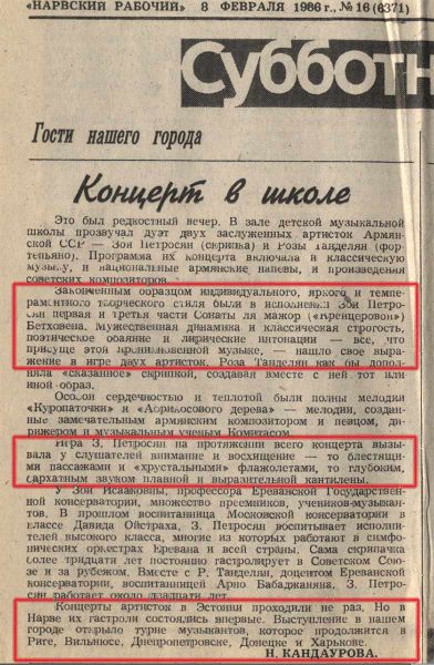 Файл:Петросян Зоя Сааковна10.jpg