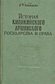 Сукиасян Алексей Григориевич.jpg