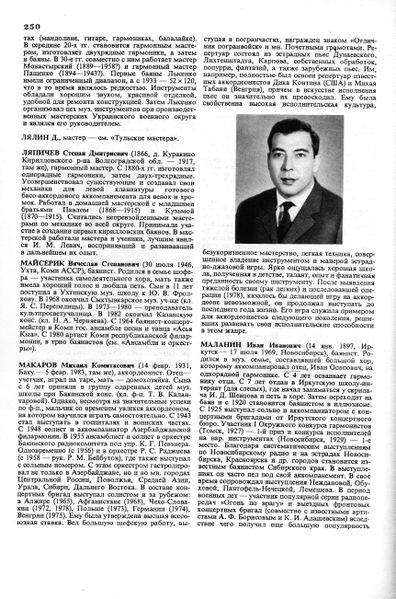 Файл:Макаров Михаил Комитасович 13.JPG
