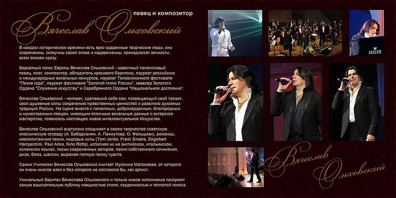 Файл:Ольховский 4.jpg