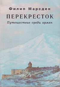 Перекрёсток.jpg