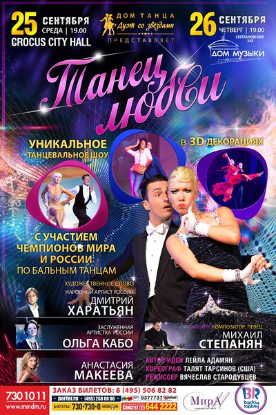 Файл:Степанян Михаил16.jpg