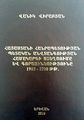 Вирабян Ваник Грантович11.jpg