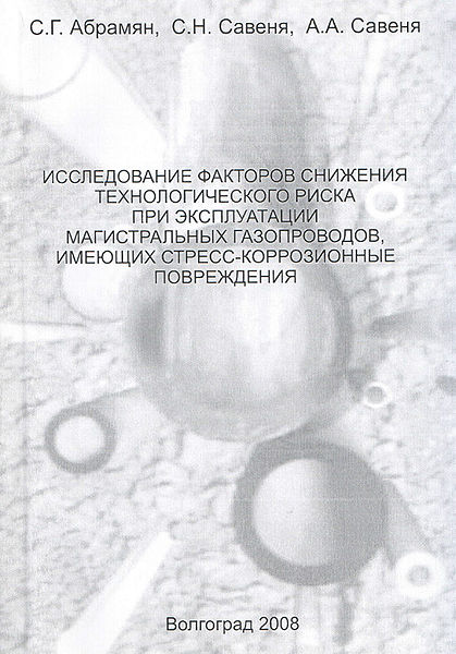 Файл:Исследование факторов снижения технологического риска.jpg