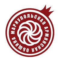 Мариупольское армянское общество Юго-Азовье.jpg