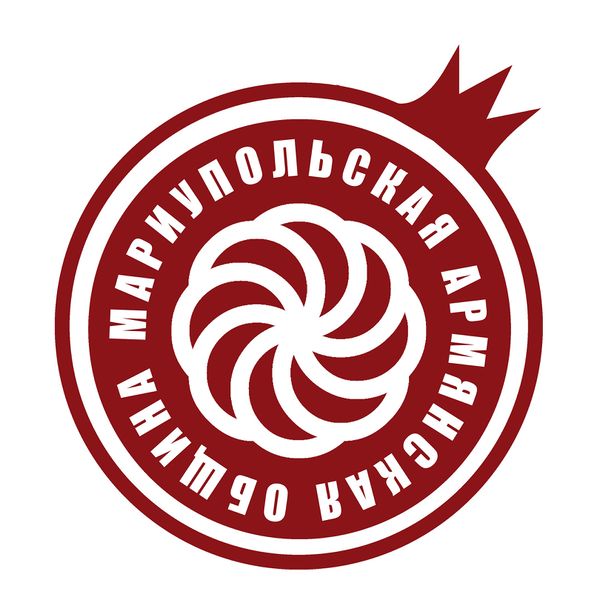 Файл:Мариупольское армянское общество Юго-Азовье.jpg