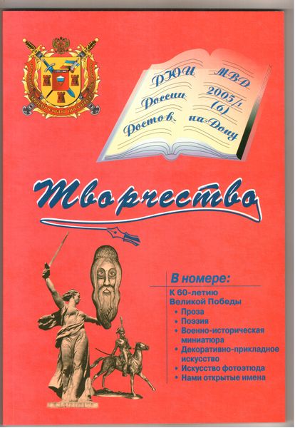 Файл:Назаров В.А. 79.jpg