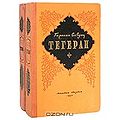 Севунц Гарегин Севиевич1.jpg