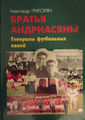 Григорян Александр Григорьевич6.png