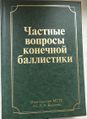 Григорян Валерий Арменакович4.jpg
