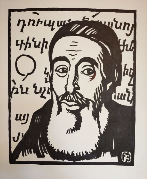 Файл:Портрет Мхитар Себастаци.jpeg
