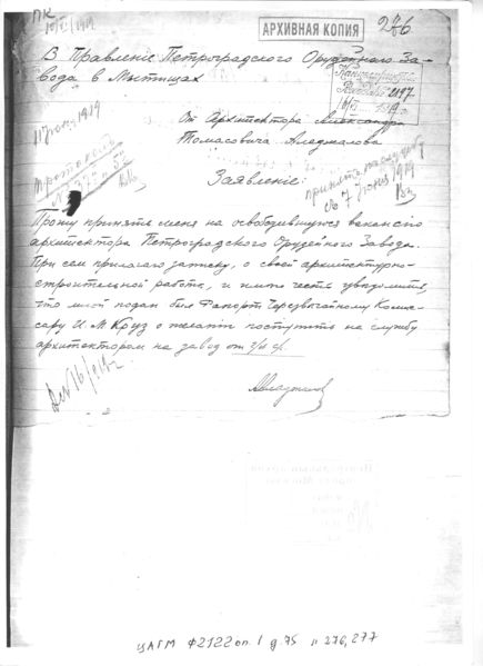 Файл:Scan 885.jpg