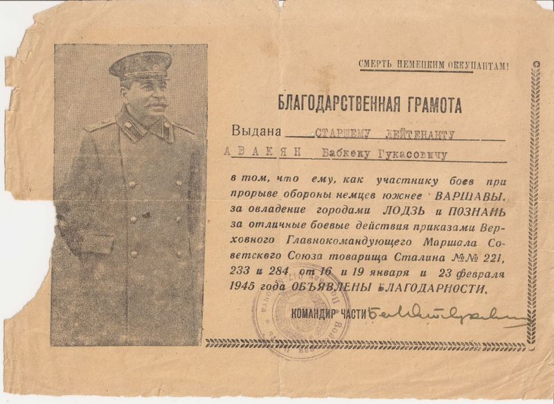 Файл:Авакян Бабкен Гукасович4.jpg