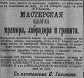 Сильвестро Тонитто8.JPG